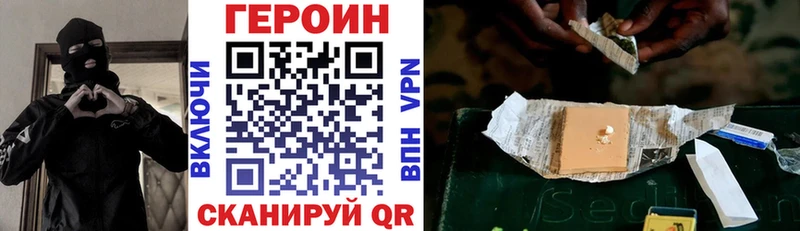цена наркотик  ссылка на мегу ссылка  ГЕРОИН Heroin  Гусиноозёрск 