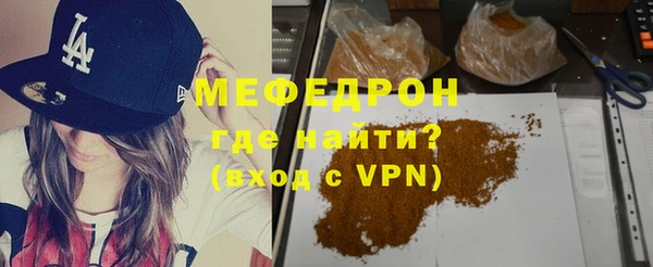 мефедрон Болохово