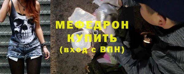 мефедрон мука Болотное