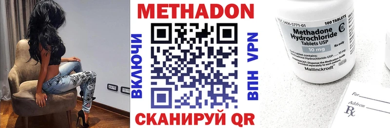 МЕТАДОН VHQ  кракен как зайти  Гусиноозёрск  купить закладку 